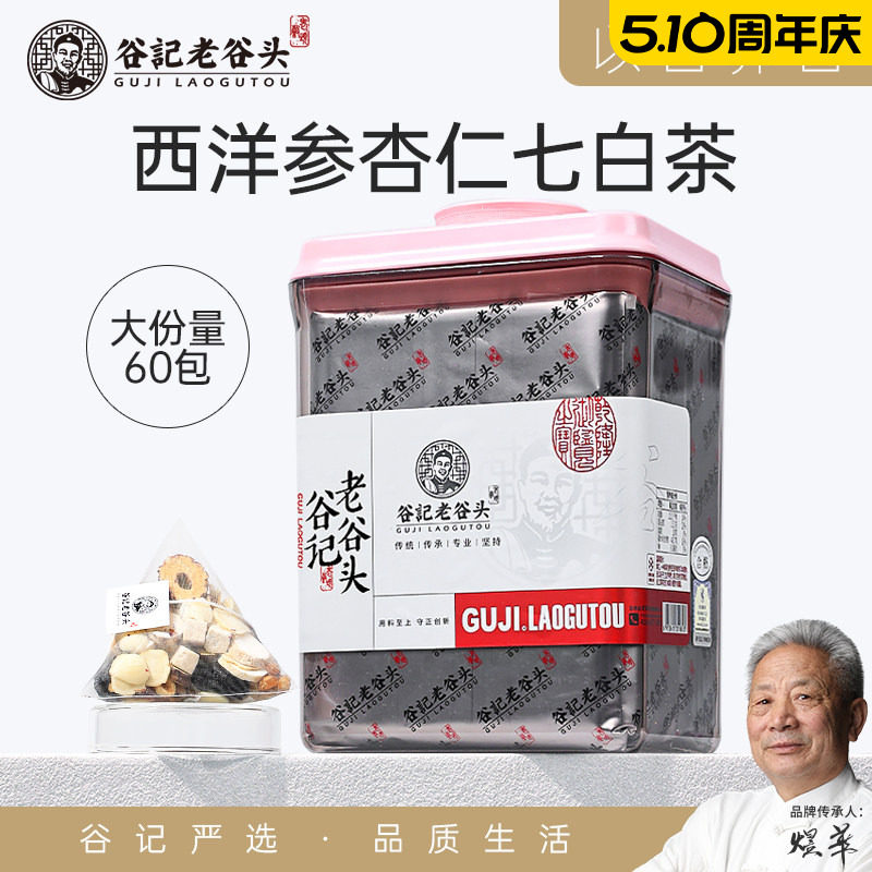 老谷头西洋参七白茶桑葚重瓣玫瑰薏米甘草大枣杏仁山药百合茯苓茶