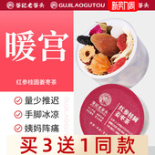 红参桂圆姜枣茶桂圆姜茶红枣枸杞茶玫瑰花三伏天养生茶女人姜糖水