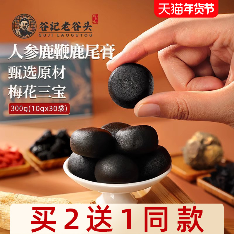 老谷头人参鹿鞭膏鹿尾膏男性鹿参膏枸杞鹿茸鹿血正宗鹿鞭丸滋补品