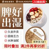 五指毛桃茯苓茶红豆薏米茶赤小豆芡实茶水汽三伏天养生茶薏米水