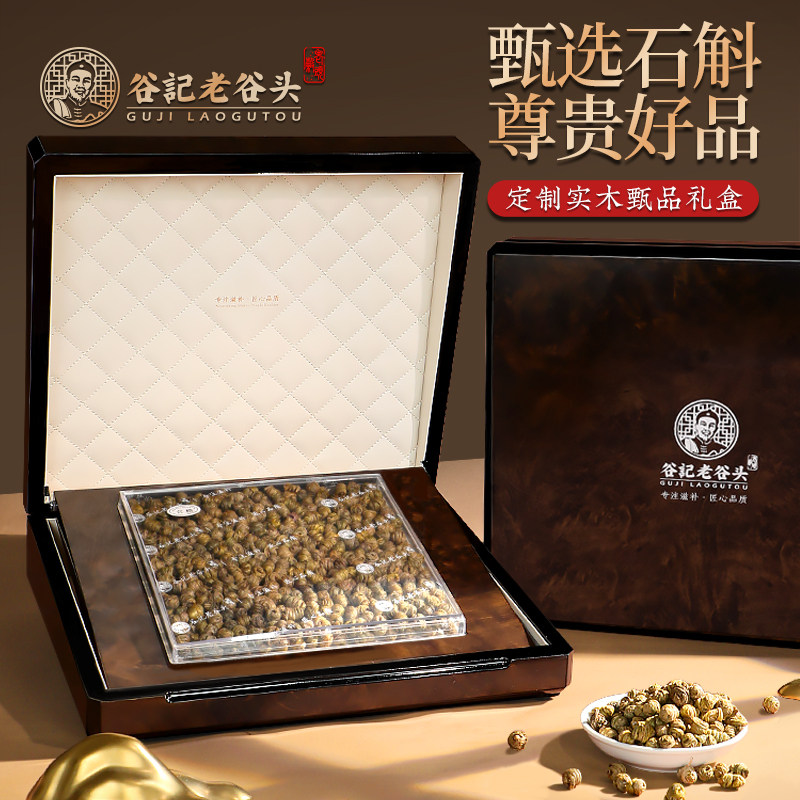 风枫斗铁皮石斛斜解魁敷角觚确干花茶礼盒装泡酒颗粒水草补品