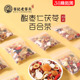 酸枣仁茯苓百合茶枸杞桑椹养生茶桑葚桂圆莲子茶晚安
