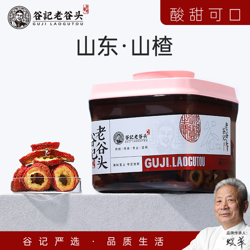 密封罐山楂干新鲜零食无核中心圈即食花茶可组合陈皮玫瑰枸杞泡水