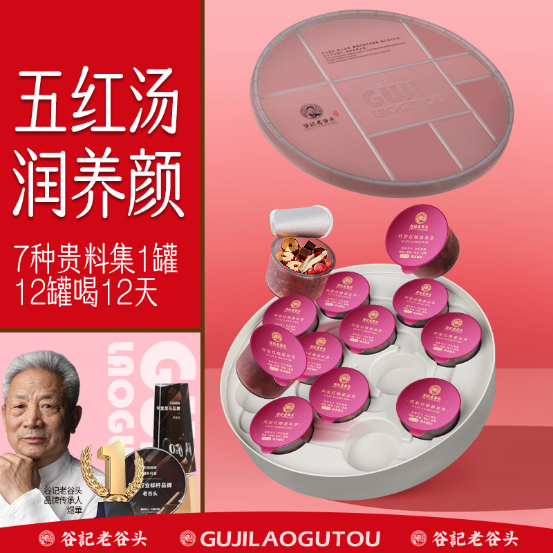 老谷头阿胶五红汤材料