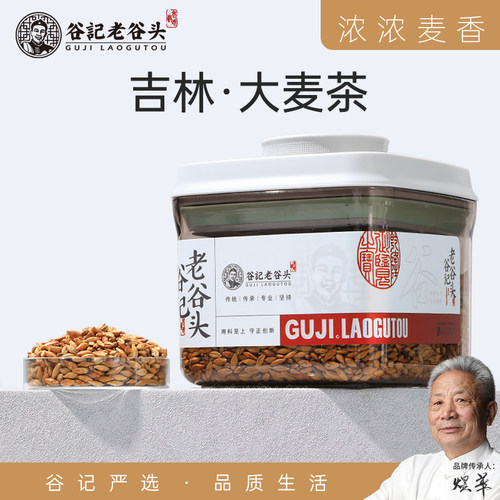 老谷头苦荞茶荞麦茶净口密封