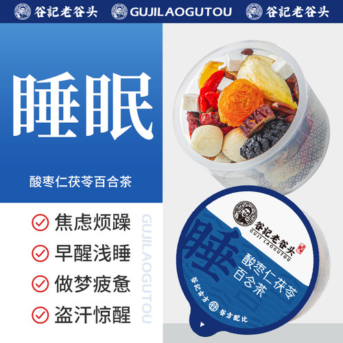 酸枣仁桑葚茯苓百合茶