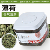 薄荷茶新鲜干薄荷叶可食用泡水泡茶非特级清凉凉茶花茶冷萃薄荷叶