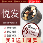 人参黄精桑椹茶黑豆黑芝麻养生茶桑椹何首乌陈皮覆盆子五黑茶