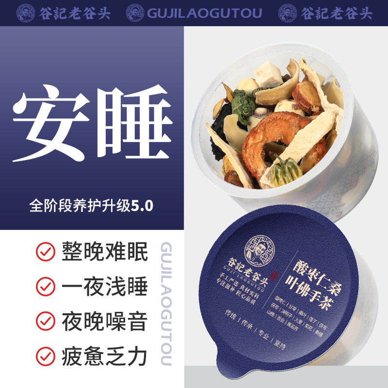 酸枣仁桑叶佛手茶养生茶山楂莲子桑葚茶菊花甘草麦茶