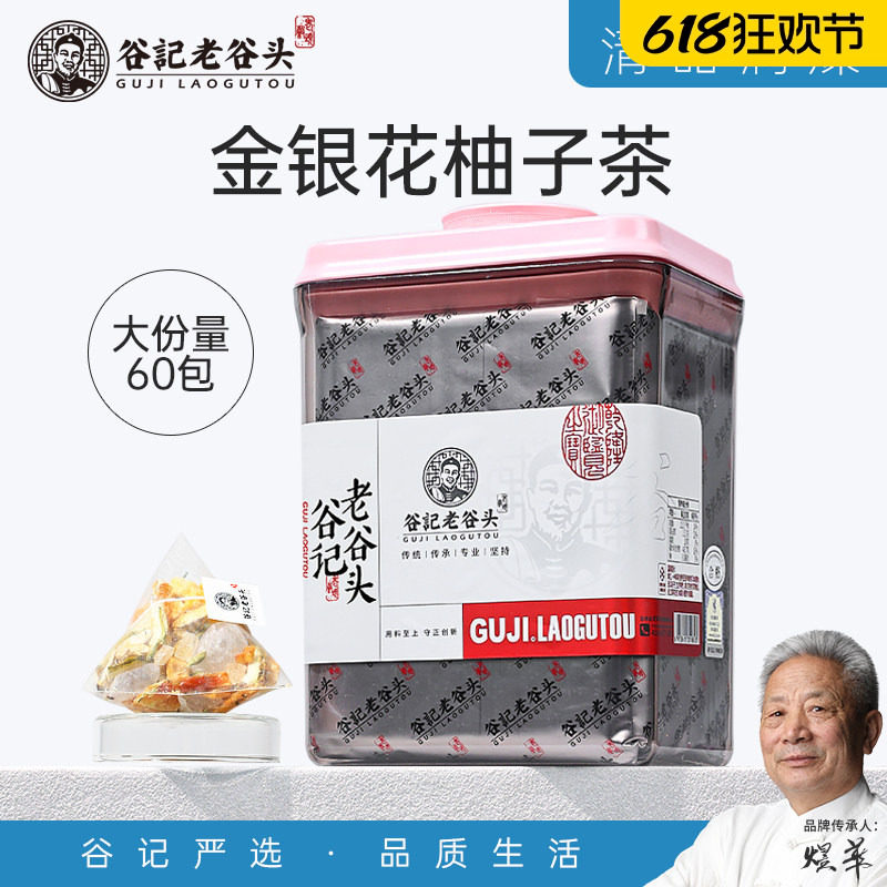 老谷头金银花柚子茶冲泡果茶西柚雪梨柠檬茶组合花果茶包泡水