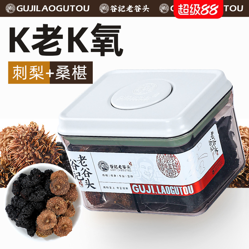 刺梨黑桑椹干黑枸杞玫瑰花茶组合
