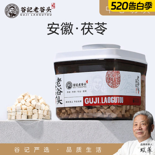 0.5cm茯苓，选取中心块