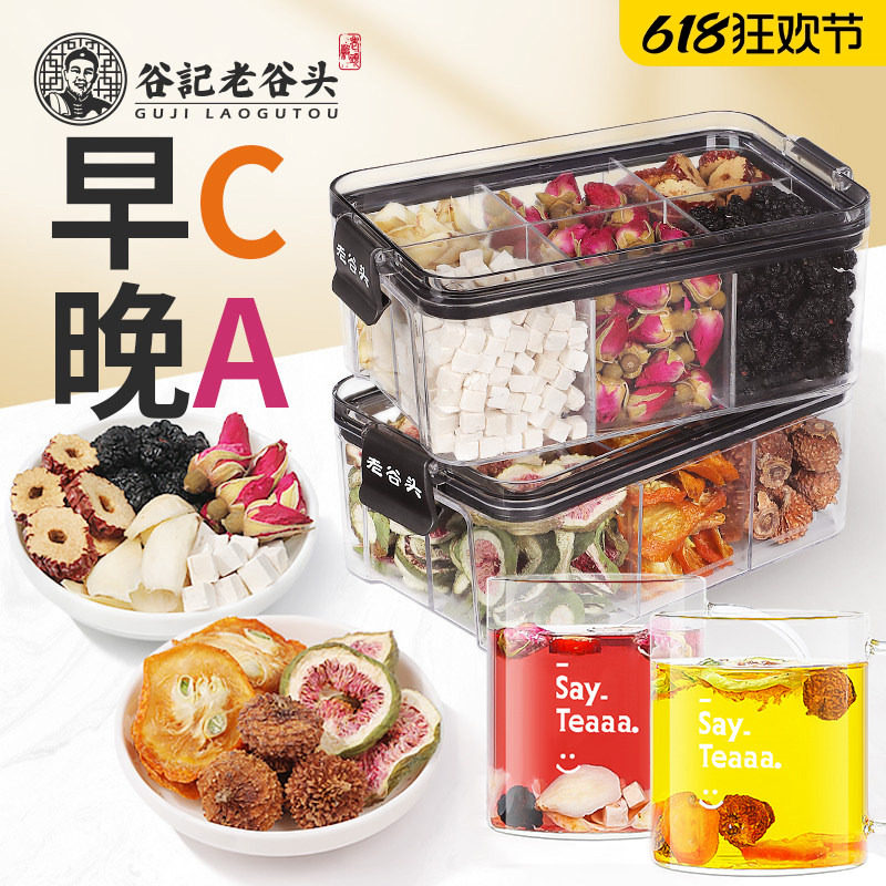 刺梨桑葚干玫瑰花茶早c晚a养生茶女人女性无花果片金桔红枣百合茶