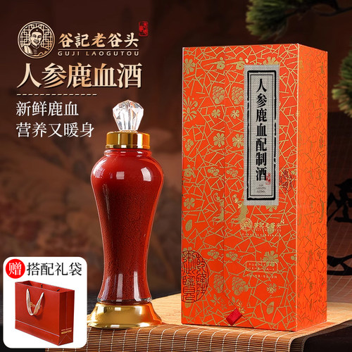 老谷头鹿血酒正品红枣中药材