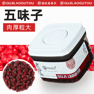 老谷头五味子茶非生鲜长白山北可搭配五加皮五味子菟丝子茶