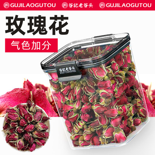玫瑰花茶干花泡茶养生茶老谷头