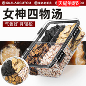 四物汤当归地黄白芍川芎原材料包女人四物汤茶包熟地黄