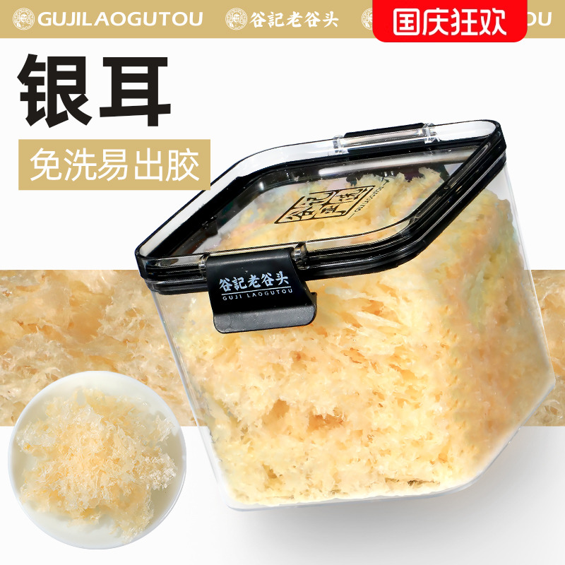 银耳羹冲泡即食搭红枣枸杞组合