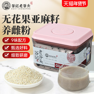 黄体酮粉亚麻籽无花果粉葛根南瓜子养雌天然种子循环山药粉代餐粉