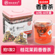 老谷头香香茶橘皮大枣丁香重瓣玫瑰桂花洛神花荷叶粒茉莉金银花茶