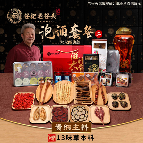 泡酒套餐礼盒二人参马鹿茸灵芝马鹿筋马鹿肾自用送礼泡酒材材料