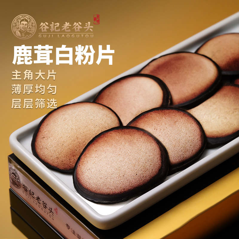 元气强劲滋补白粉片