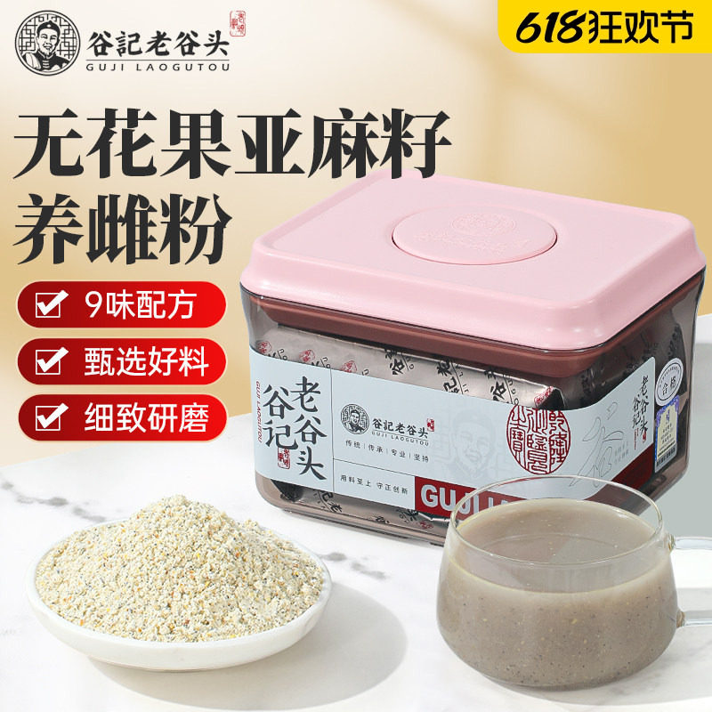 黄体酮粉亚麻籽无花果粉葛根南瓜子养雌天然种子循环山药粉代餐粉