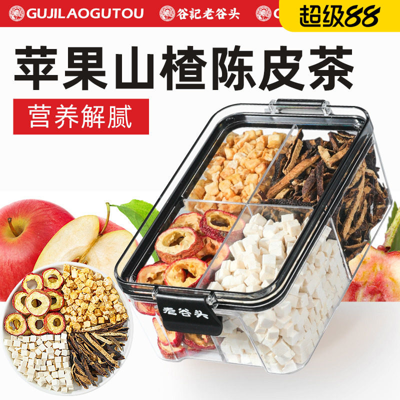 老谷头苹果山楂陈皮茶桂圆玫瑰茶麦冬黄芪饮清润养生茶图片