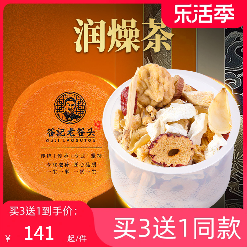 小吊梨汤竹蔗茅根秋冬干燥