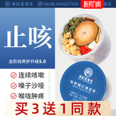 老谷头枇杷雪梨化橘红茶罗汉果养生茶可搭配咳嗽久咳产品使用