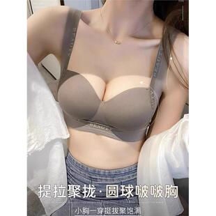 维多利亚双重提拉内衣女小胸聚拢显大收副乳防下垂无痕文胸罩套装