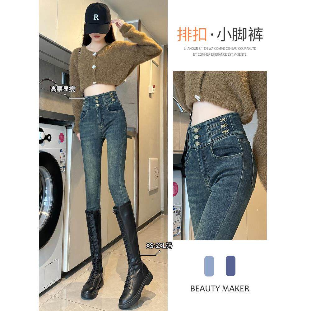 高腰三排扣小脚牛仔裤女2025新款秋季修身显瘦弹力紧身收腹铅笔裤