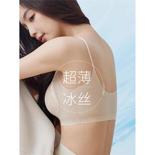 维多利亚超薄冰丝无痕内衣女凉感透气收副乳防下垂吊带背心式 文胸