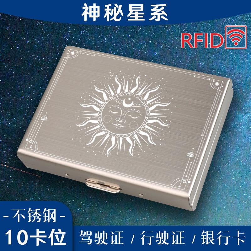 不锈钢大容量卡包10卡位卡盒金属驾驶证套行驶证夹驾照防盗刷刻字
