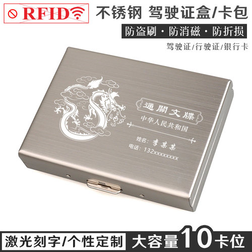 驾驶证盒大容量卡包高硬度不锈钢