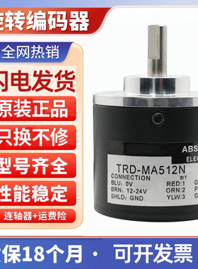 TRD-MA512N 光洋编码器 256N P TRD-MA1024N绝对值原装正品