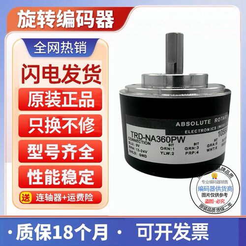 TRD-NA360PW 绝对值编码器KOYOTRD-NA360PW5M  TRD-NA360PWE
