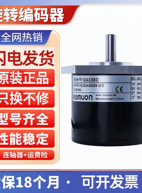 全新宜科型绝对编码器 EAC58D系列EAC58D10-GP6PPDR-1024 GP6PTAR