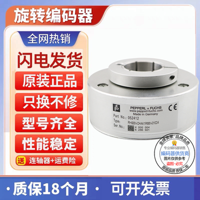 全新现货旋转编码器倍加福型