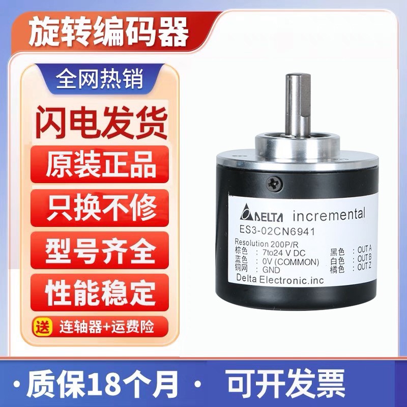 现货ES3-0CCN6941全O新0CCN6942-10CG6941编码器0CCN6943