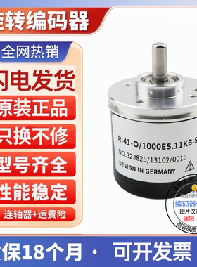 RI41-O系列RI41-0/1000ER.11KB 360KBAR亨士乐型Hengstler编码器