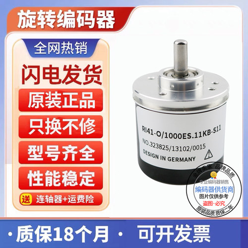 RI41-O系列RI41-0/1000ER.11KB 360KBAR亨士乐型Hengstler编码器