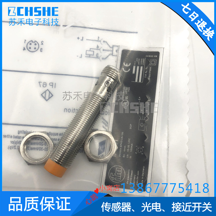 全新传感器接近开关 IFC230 IFC239 IFC241 IFC243 IFC26