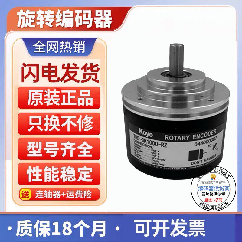 全新现货供应TRD-GK100-RZC2光洋型旋转编码器外径78mm轴径10mm