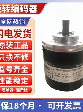 全新BES50-08S72T-2048纺织厂用旋转编码器1000实心轴8-2000-1024