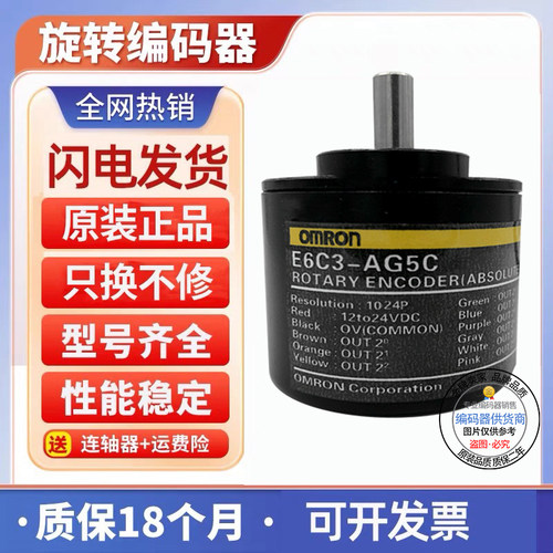 全新现货旋转编码器欧姆龙型