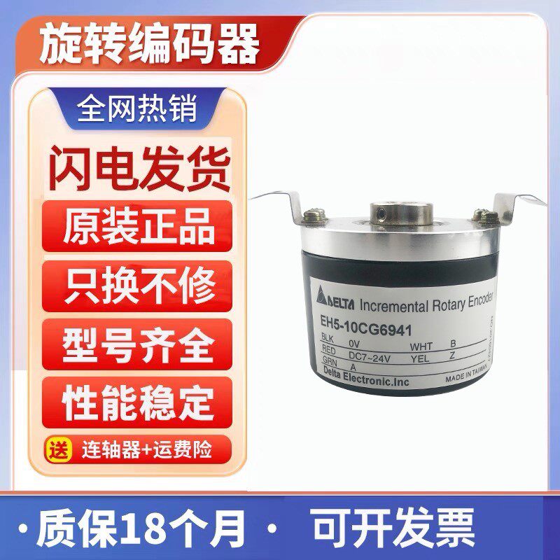 全新现货EH5-25LG8945编码器 EH5-11LG8845 EH5-10CG8942测角度