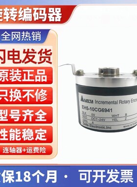 全新现货EH5-25LG8945编码器 EH5-11LG8845 EH5-10CG8942测角度