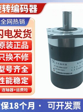 全新LF-102.4BM-C10-30N编码器-C24E-C24C-C5-26A-2M-C8-30F-C15F