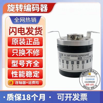 现货EH38F1024Z5L8X6PR.B000旋转编码器2000-2048-256-5V-2500-